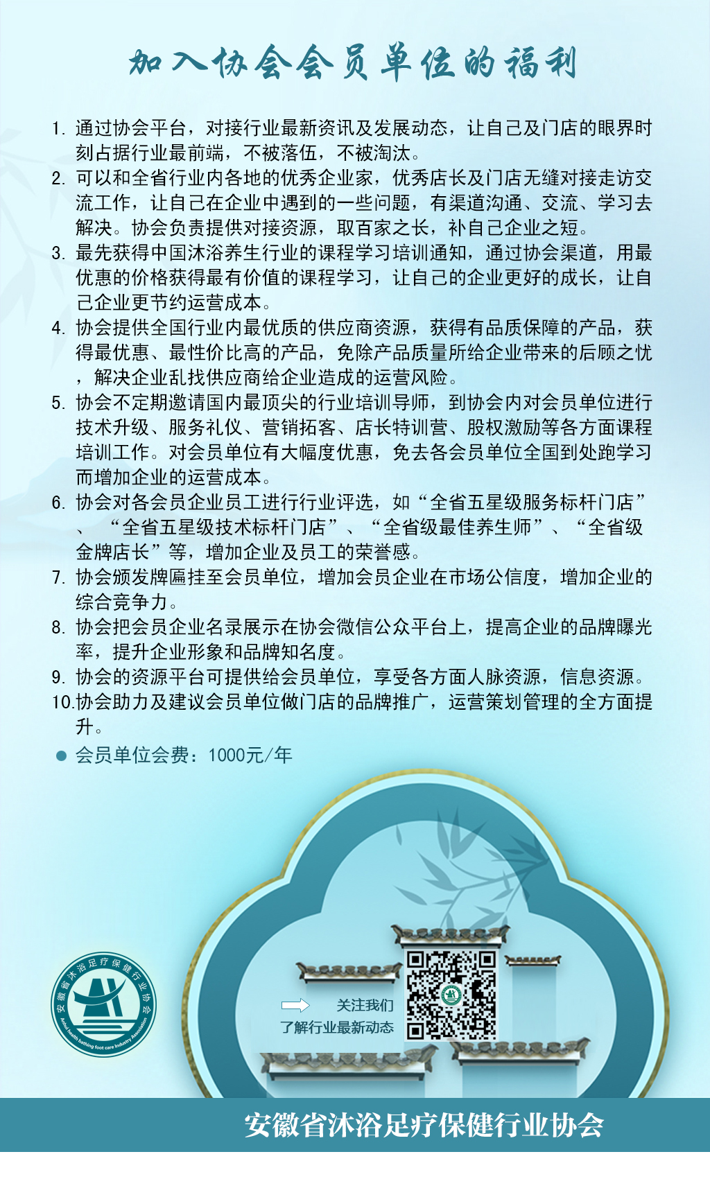 加入协会好处-会员11.jpg