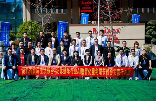皖鄂共探行业智能升级新路径 | 湖北省首届生活服务-泛休娱乐行业AI数智化盈利增长峰会