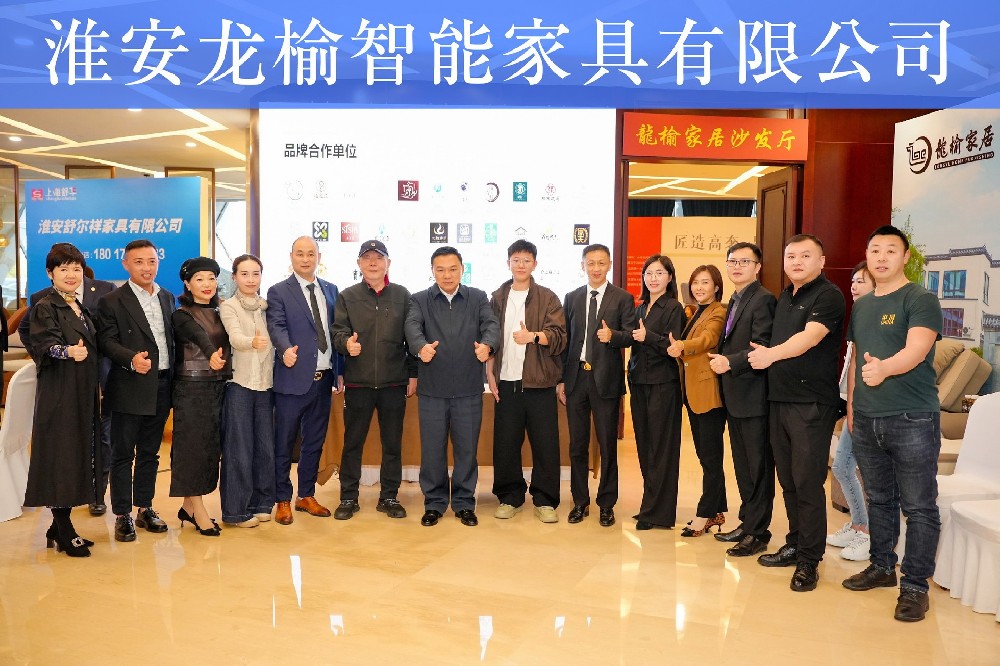 龙榆智能家具