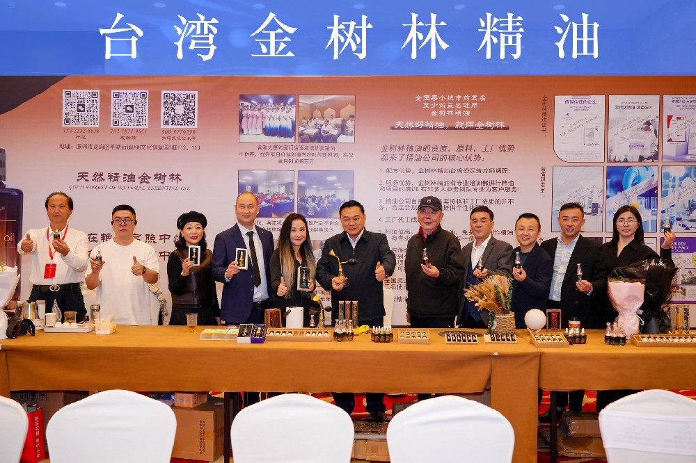金树林精油