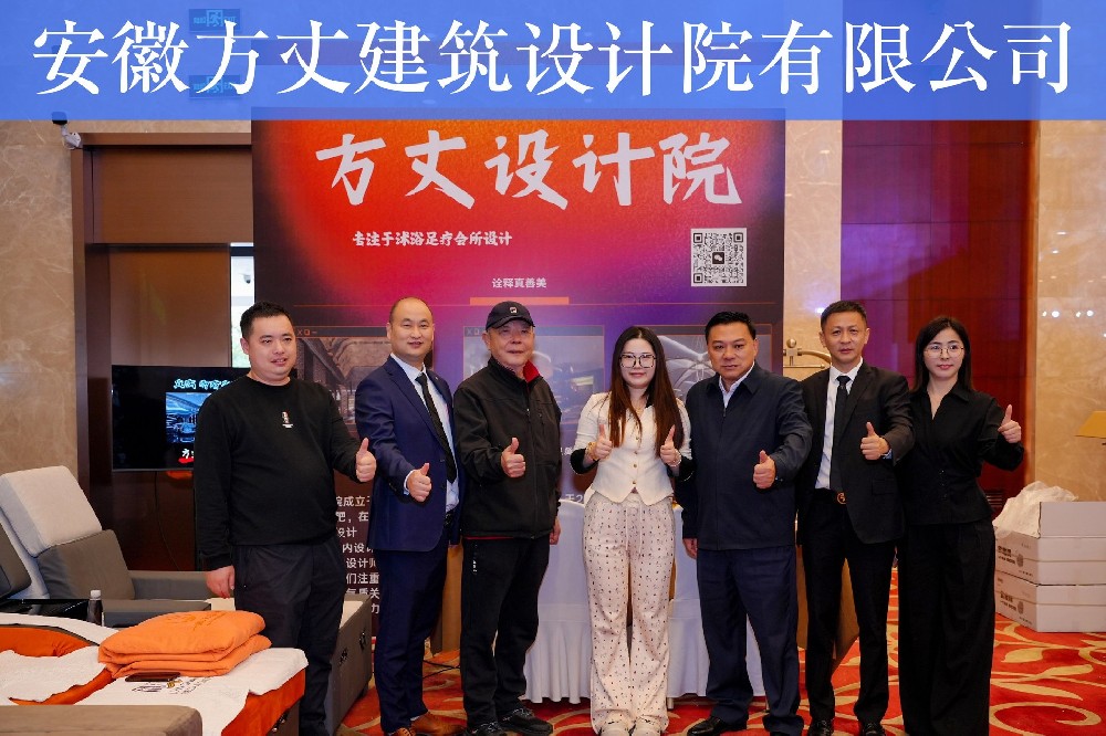 方丈设计院