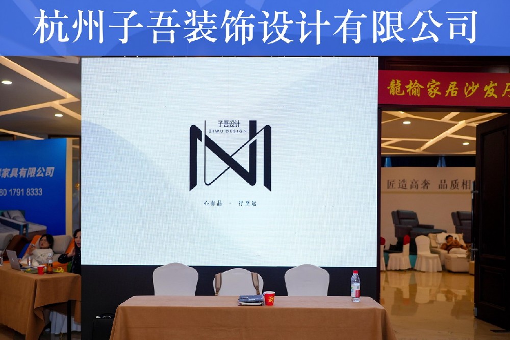 子吾装饰设计