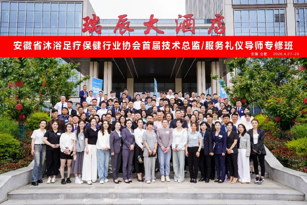 强技赋能  礼赢服务｜首届技术总监&服务礼仪专项培训在合肥圆满落幕